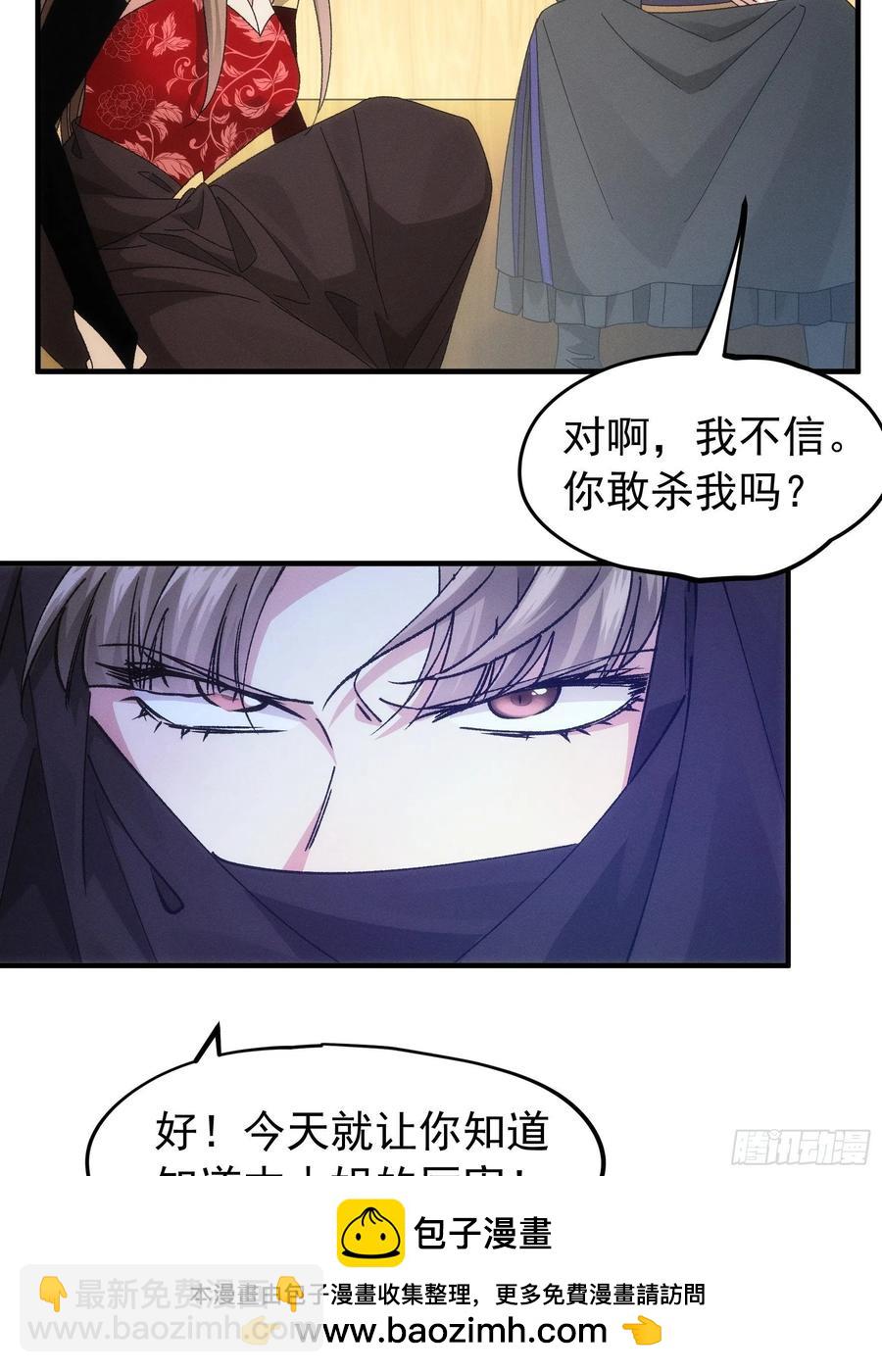 第103话：被安排得明明白白35