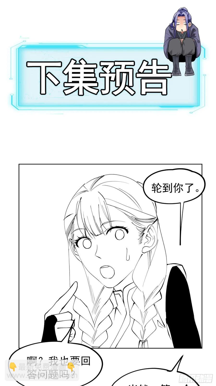 第103话：被安排得明明白白37