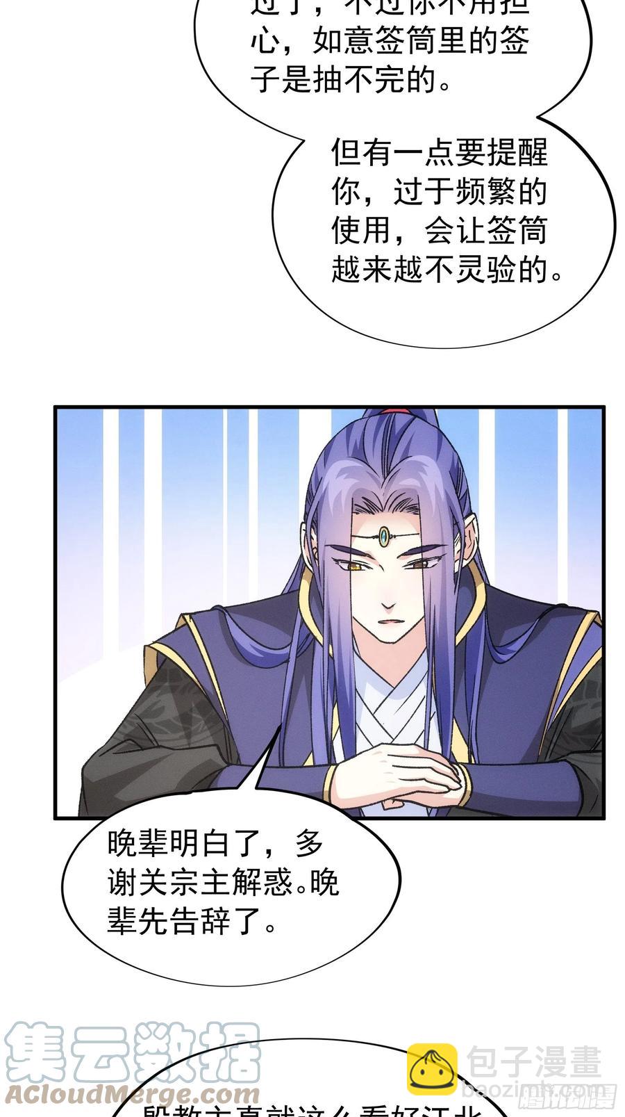 第103话：被安排得明明白白4