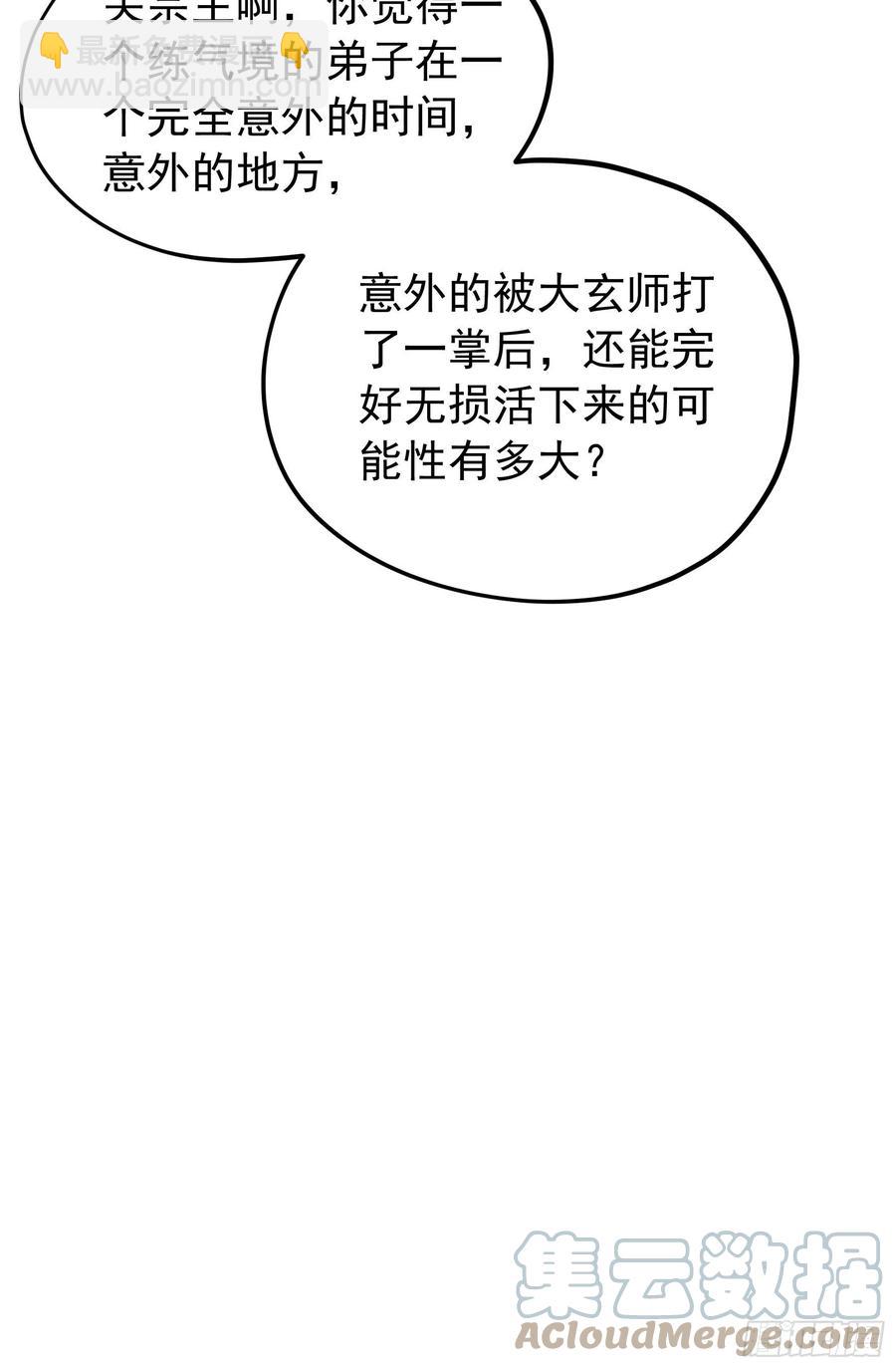 第103话：被安排得明明白白8