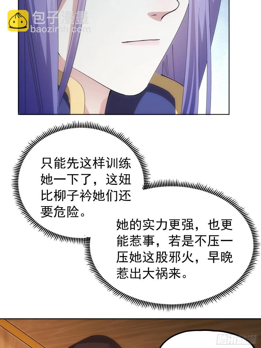 第104话：训练她一下15