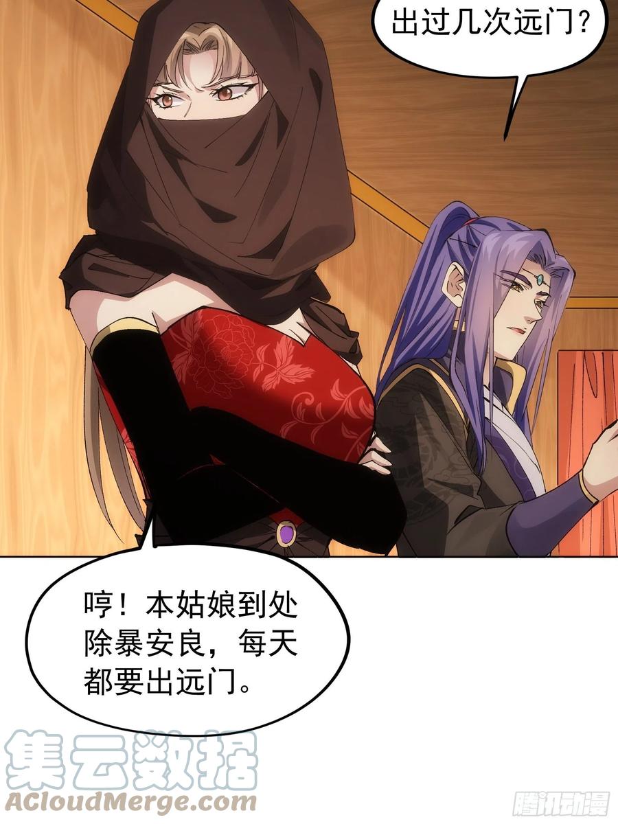 第104话：训练她一下16