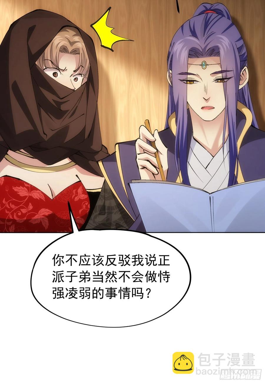 第104话：训练她一下19