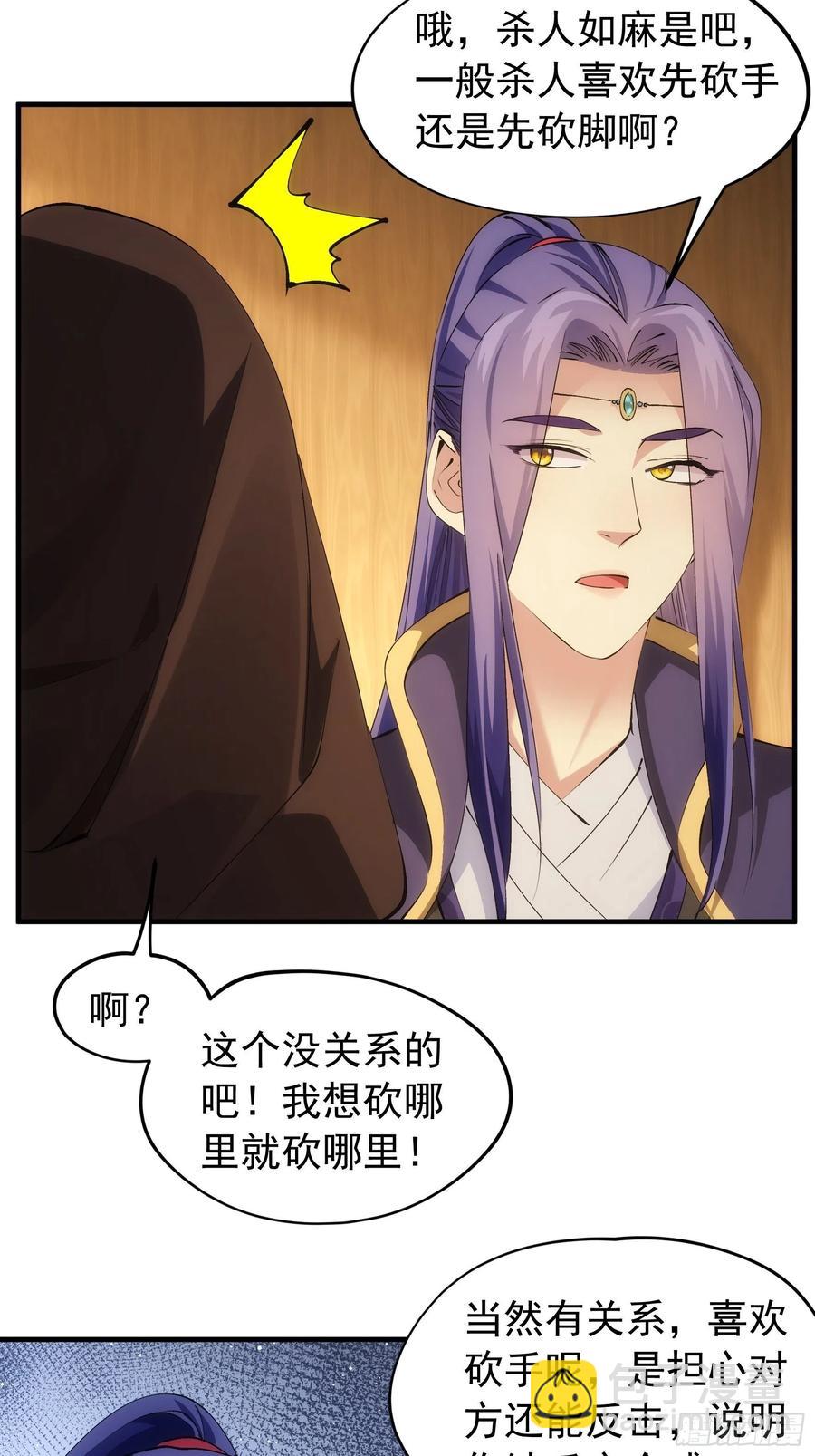 第104话：训练她一下21
