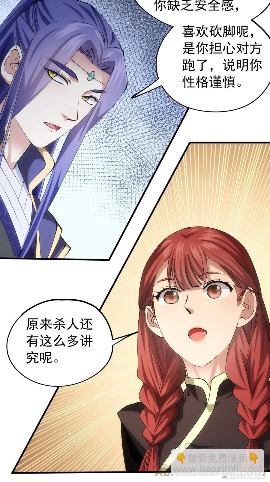 第104话：训练她一下22