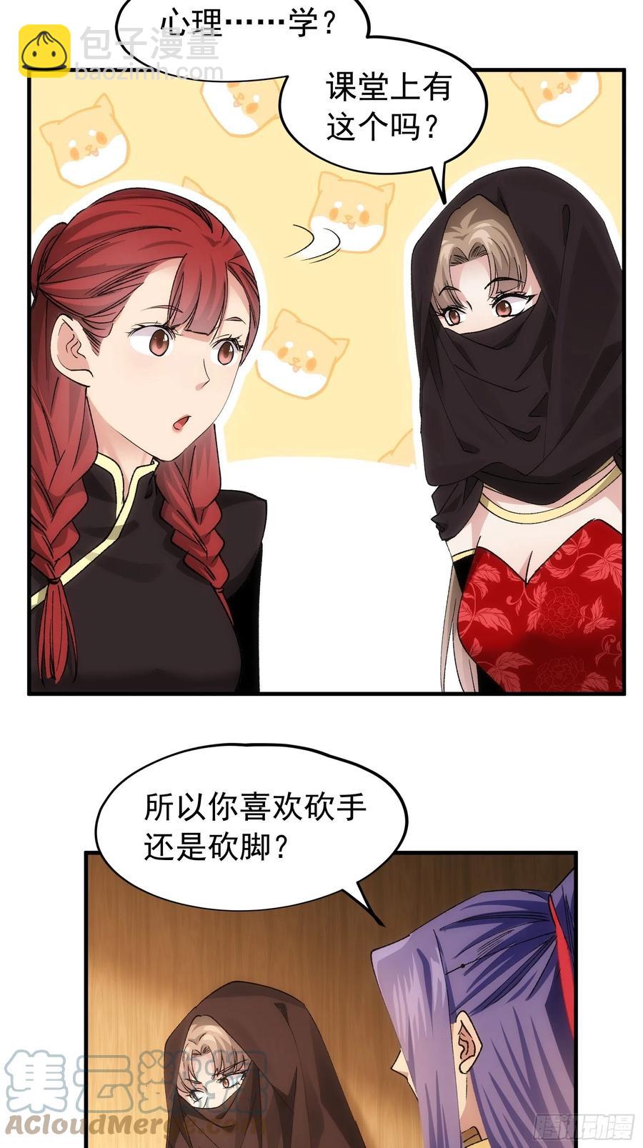 第104话：训练她一下24