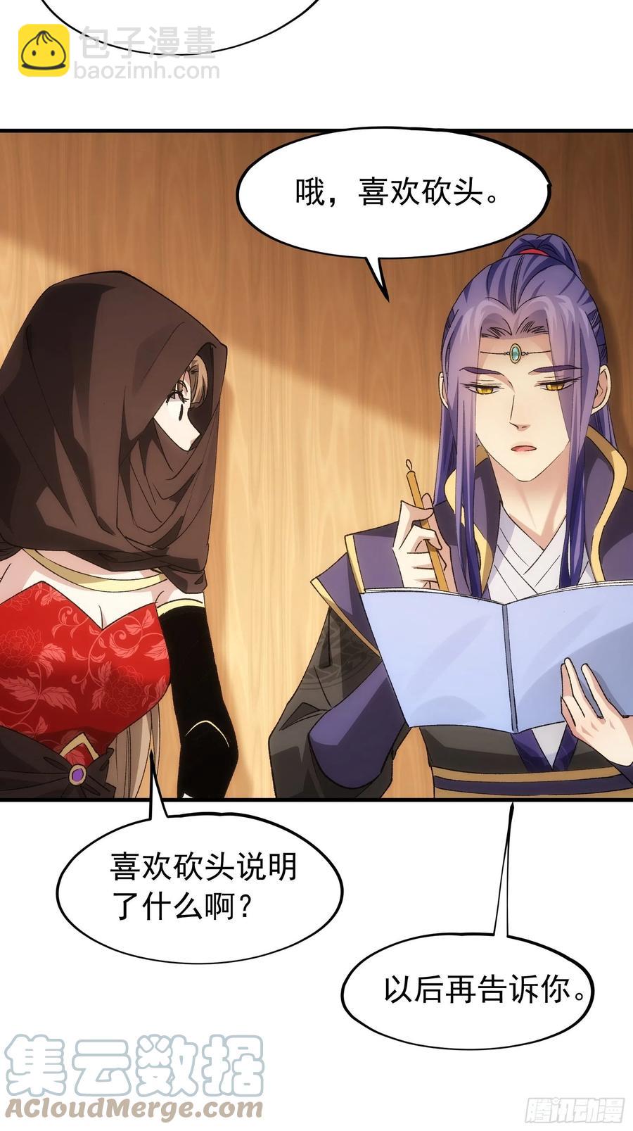 第104话：训练她一下26