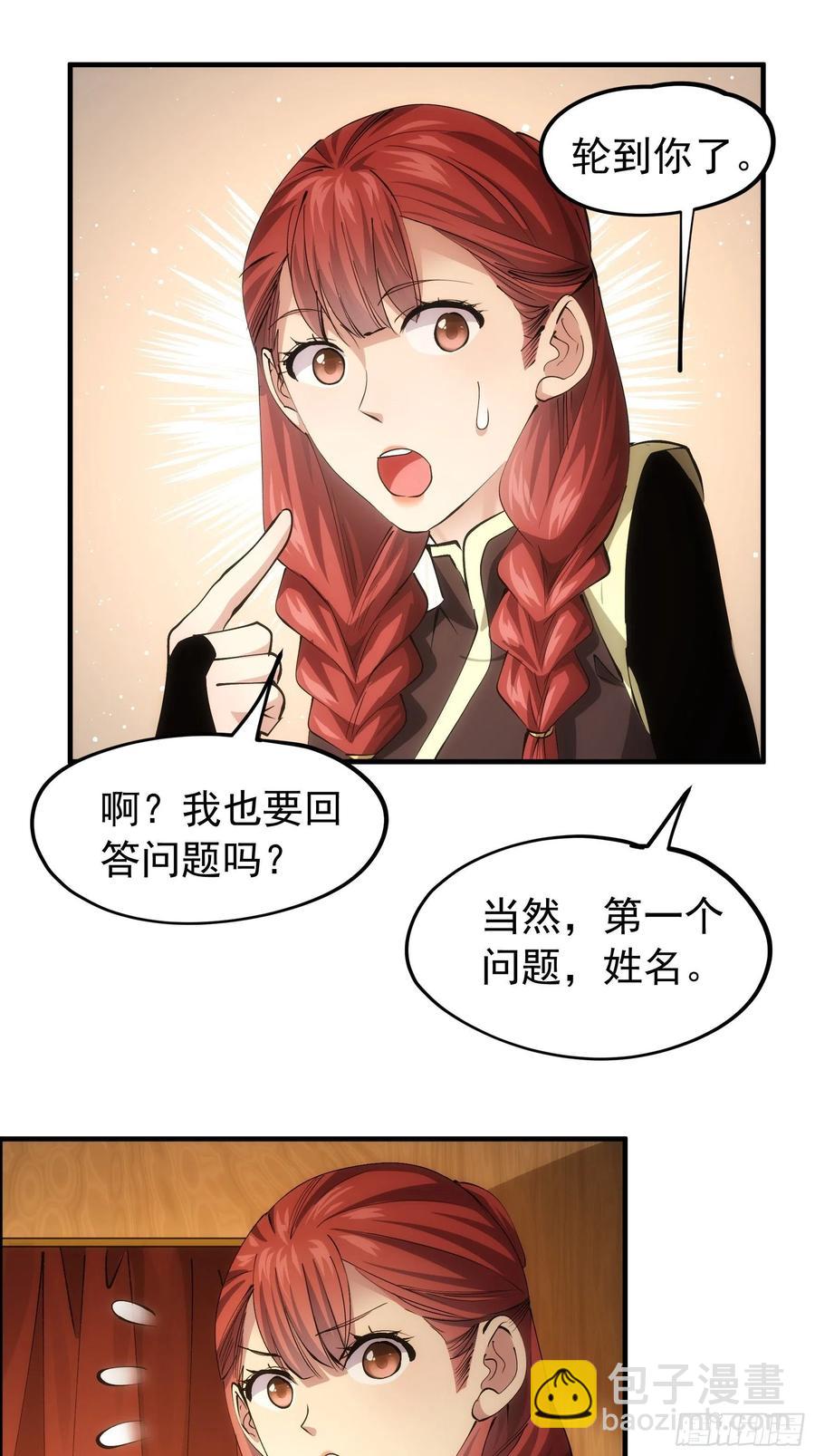 第104话：训练她一下27