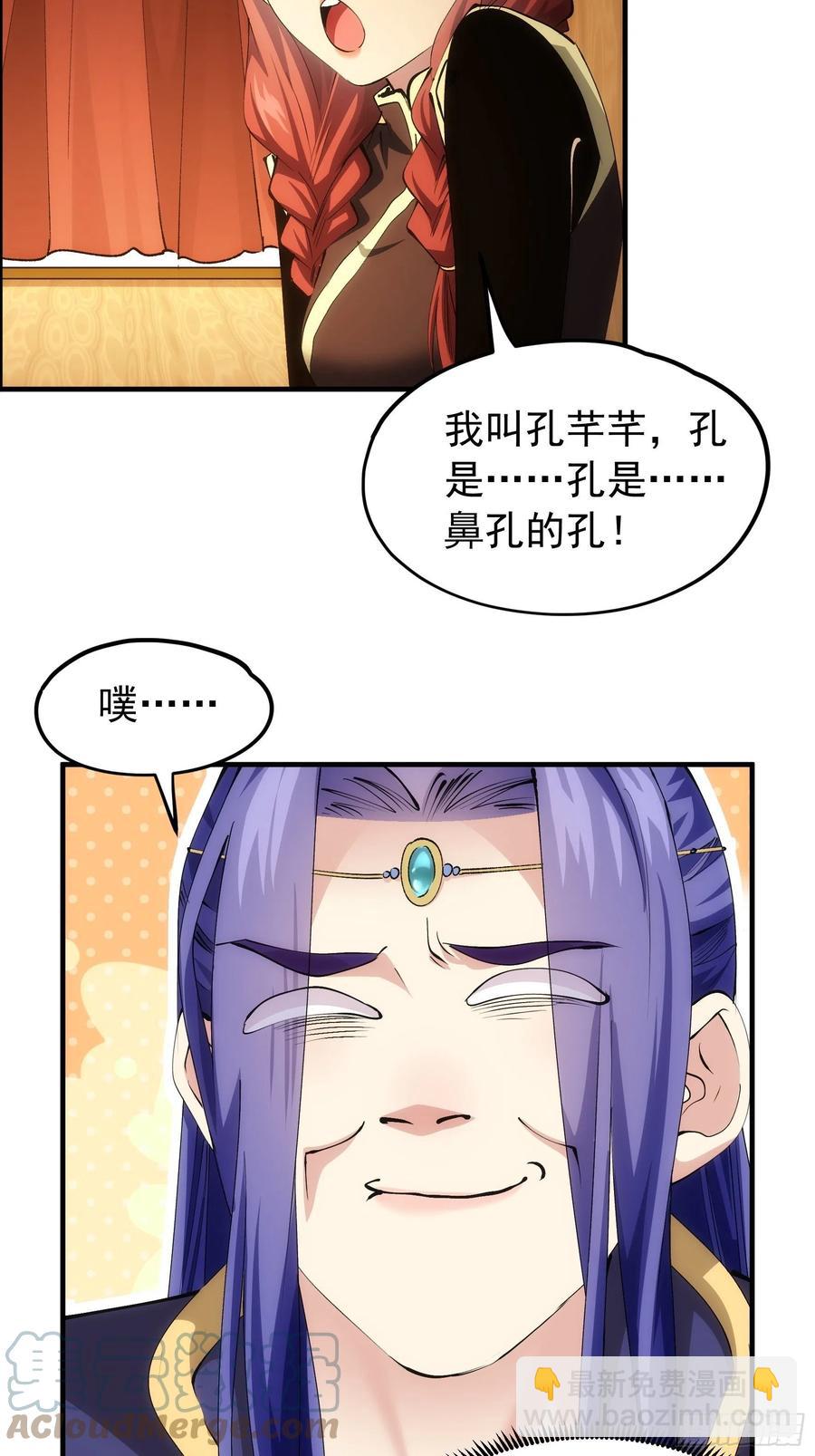 第104话：训练她一下28