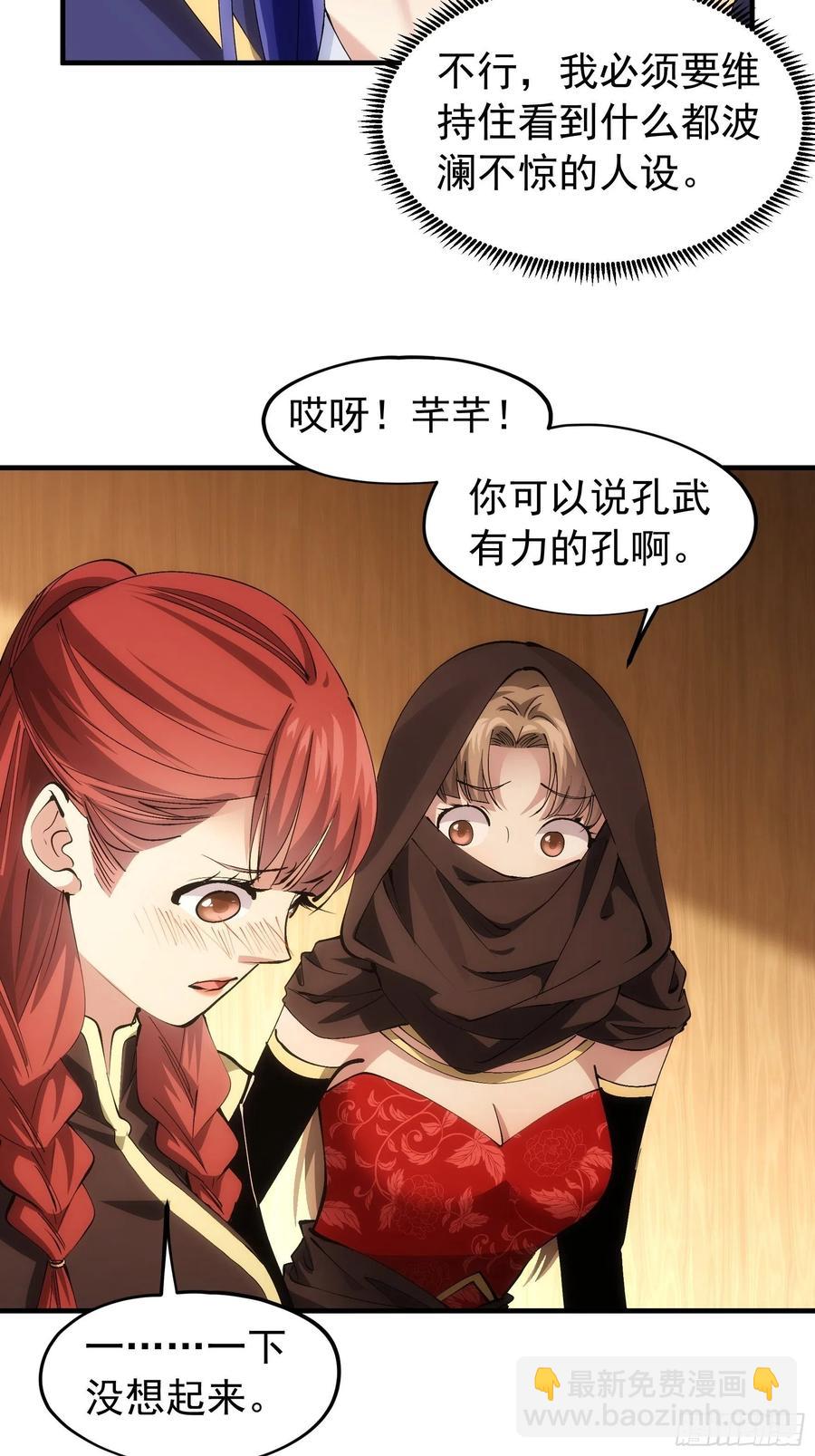 第104话：训练她一下29