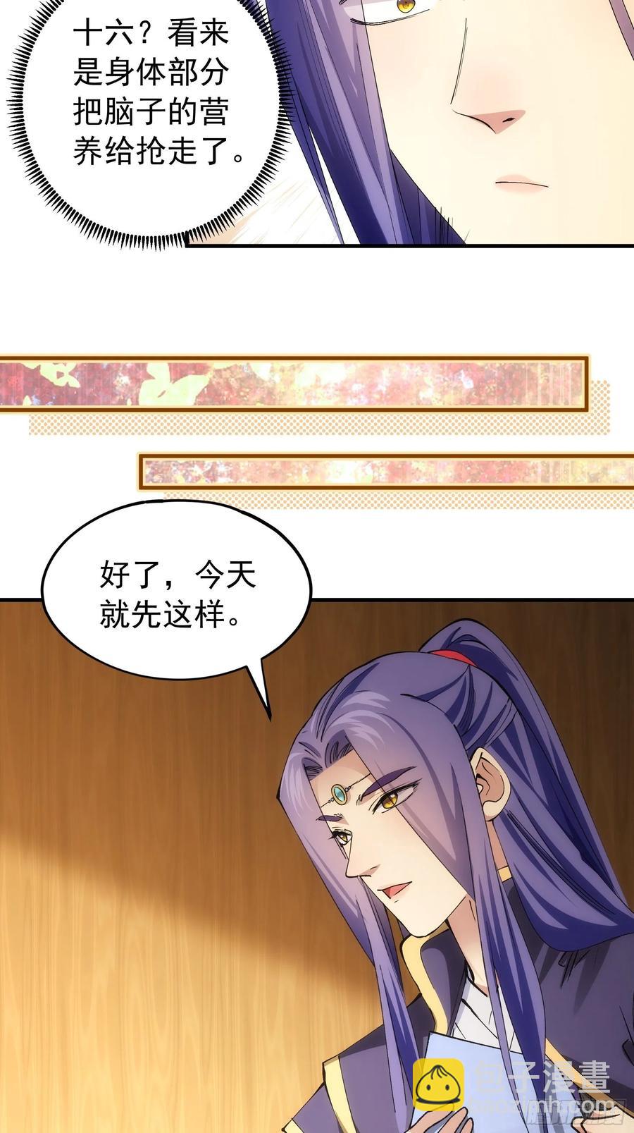 第104话：训练她一下33