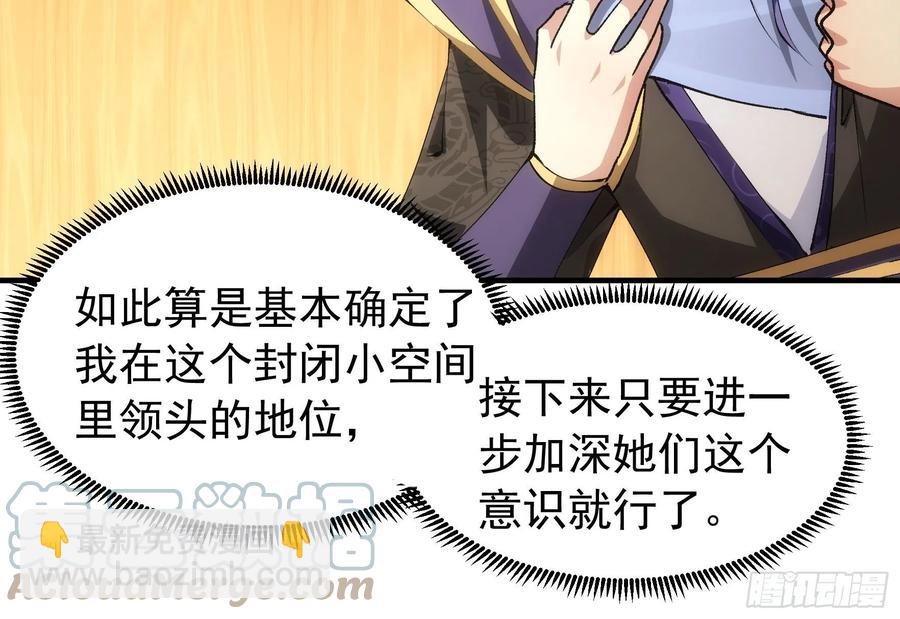 第104话：训练她一下34