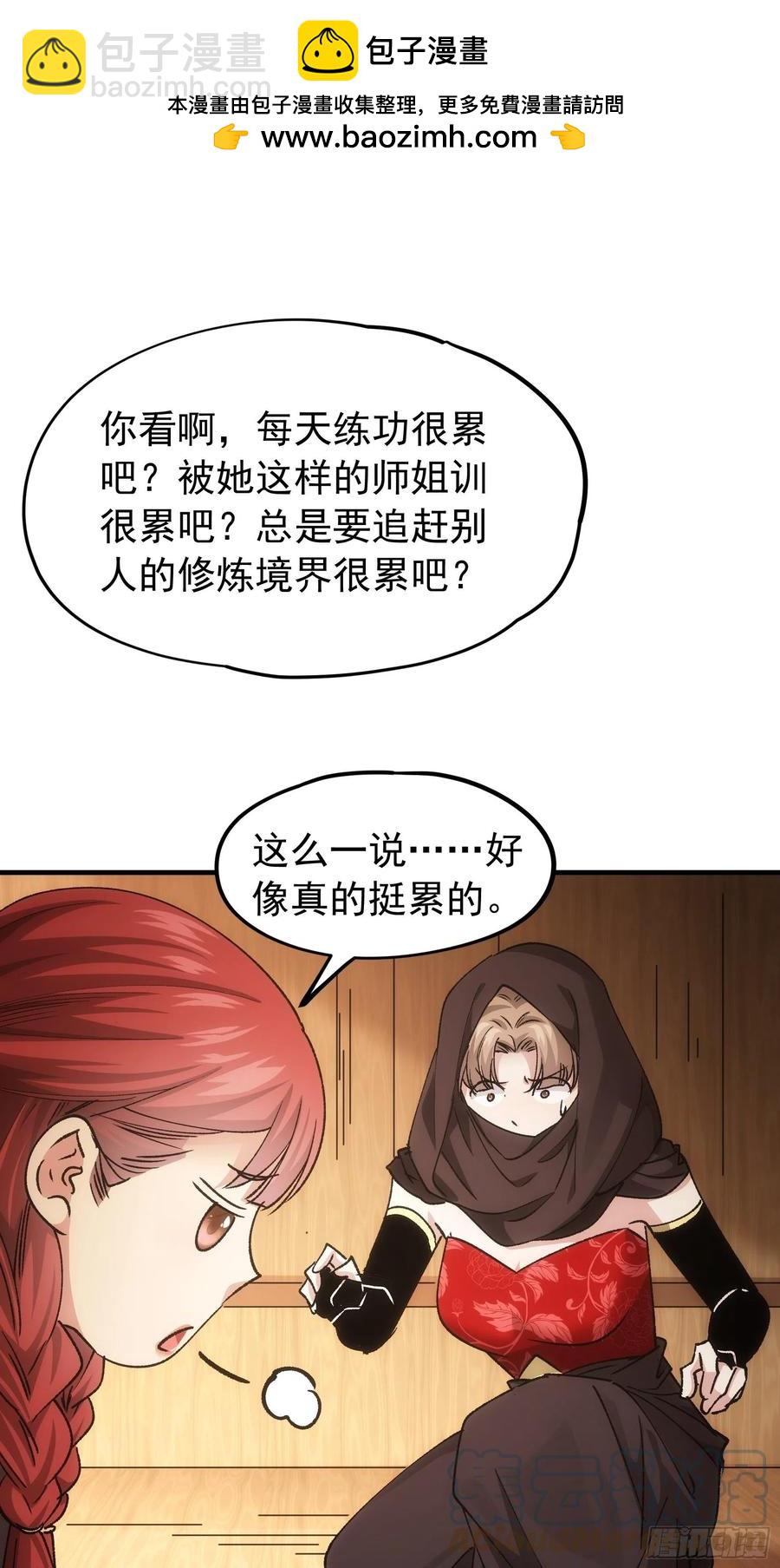 第104话：训练她一下6