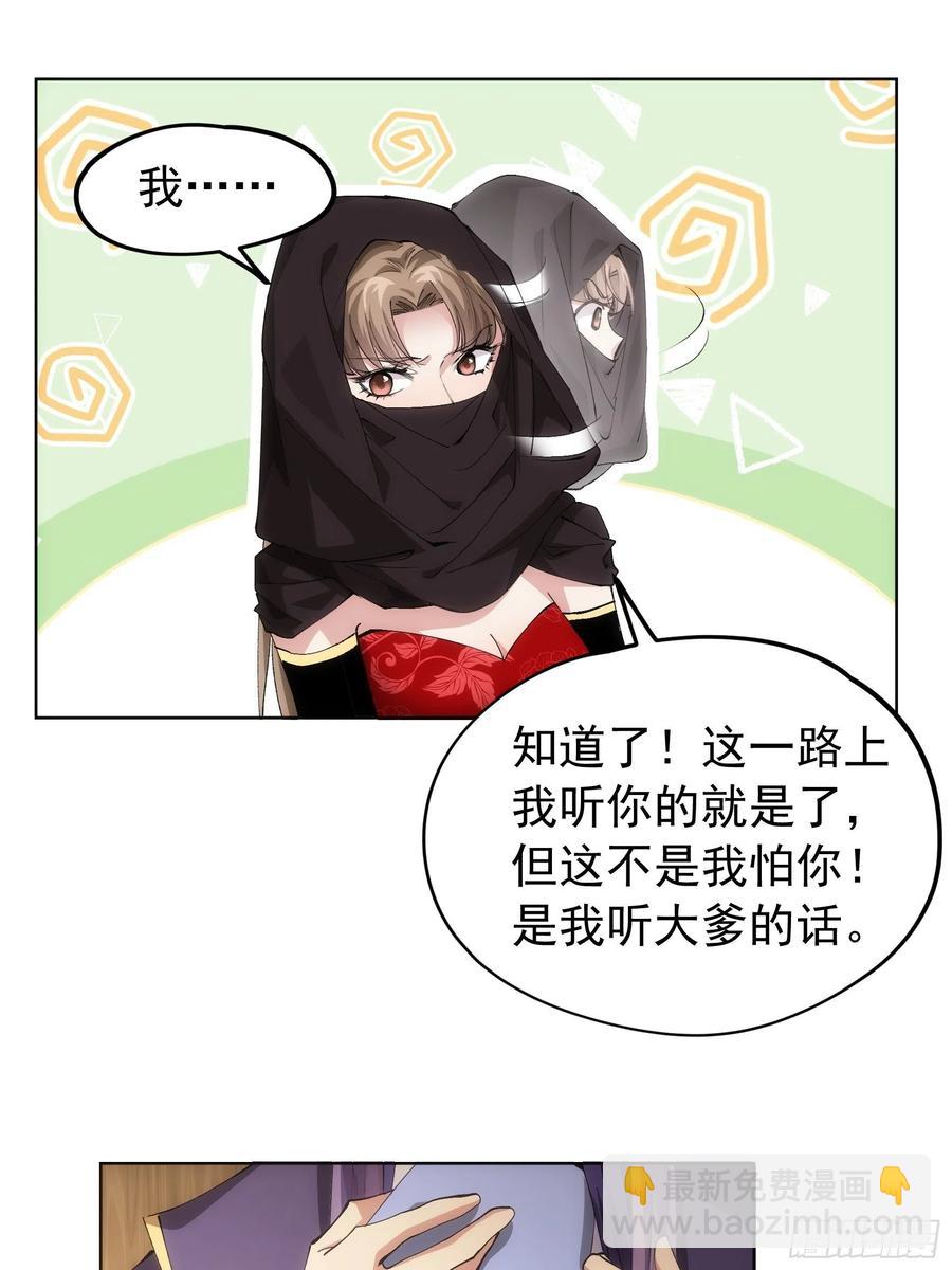 第104话：训练她一下9