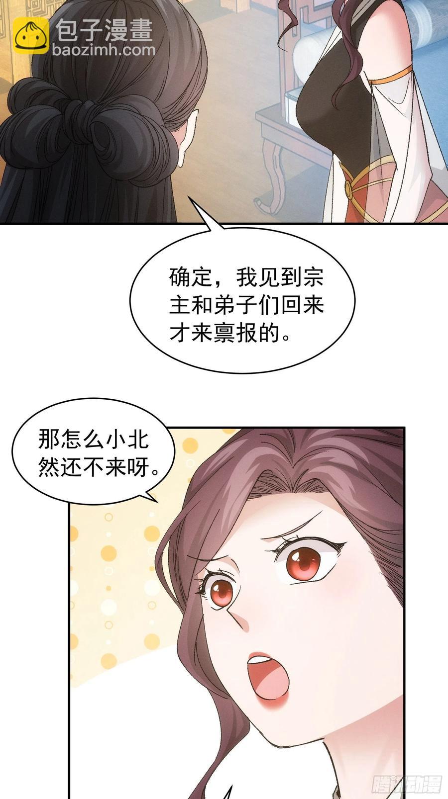 第107话 果然不是普通弟子10