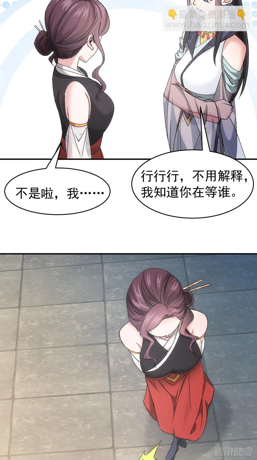 第107话 果然不是普通弟子14