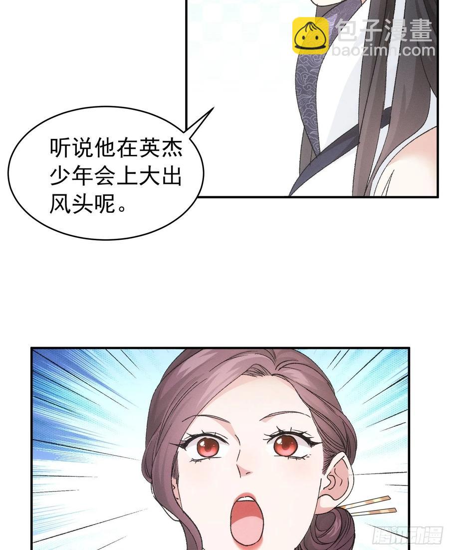 第107话 果然不是普通弟子16