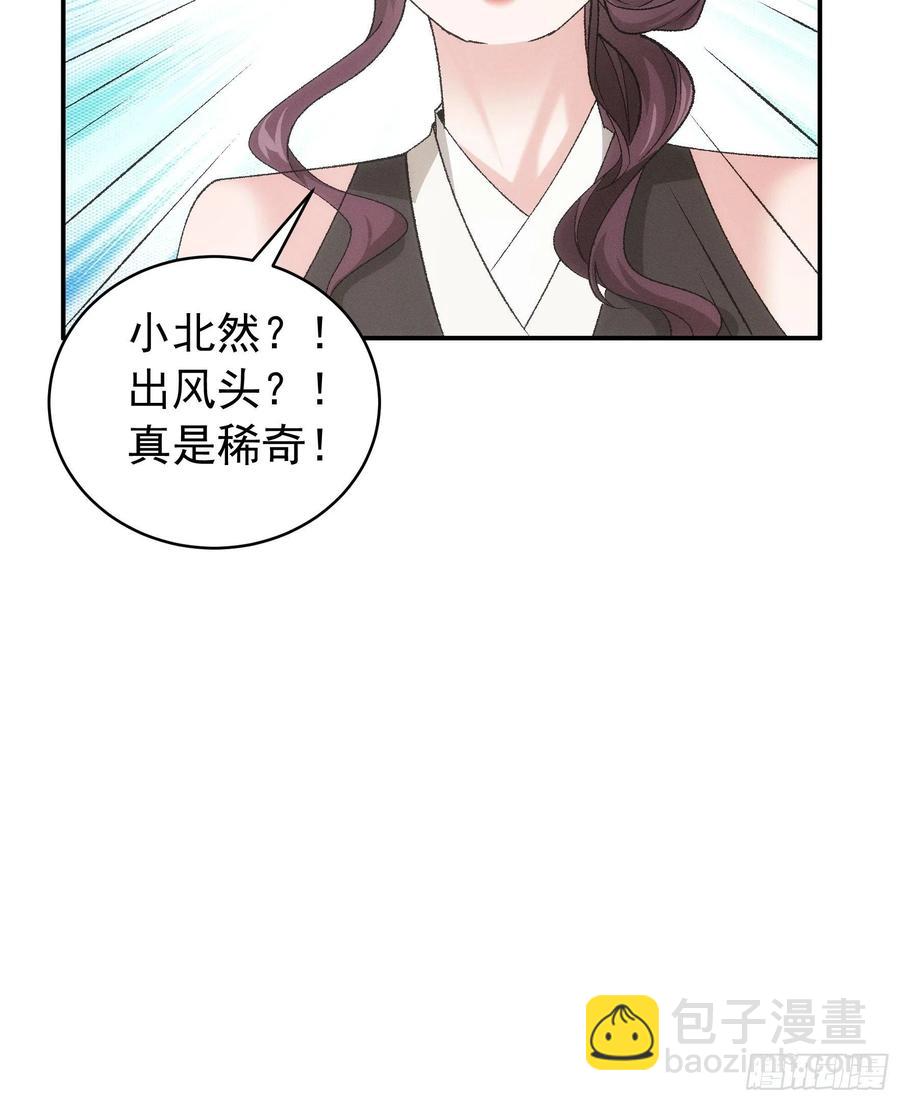 第107话 果然不是普通弟子17