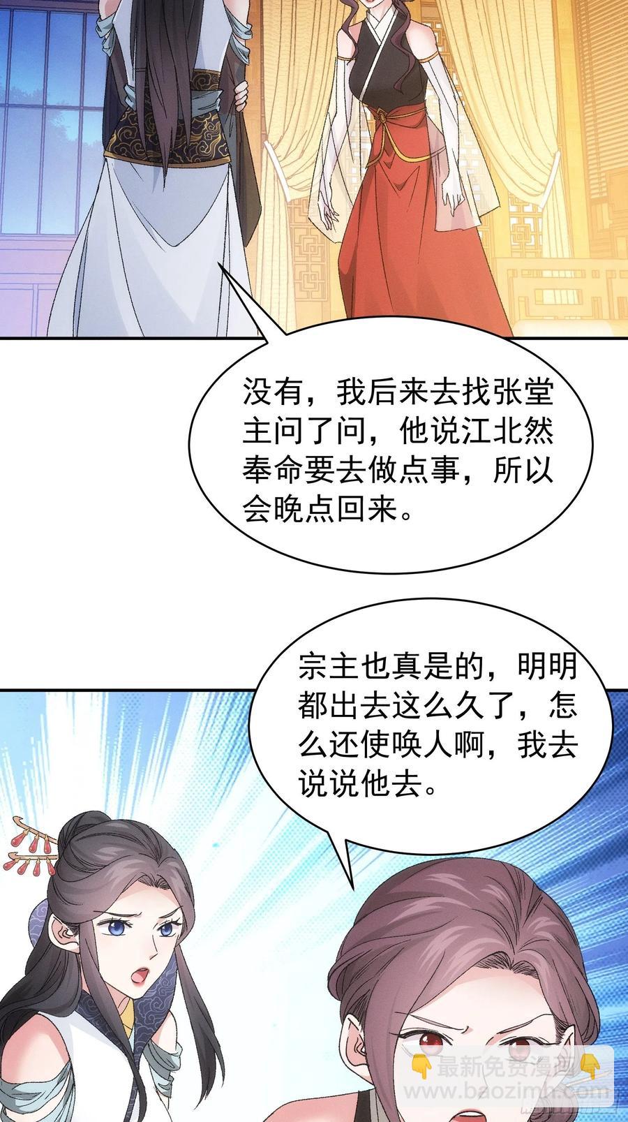 第107话 果然不是普通弟子19