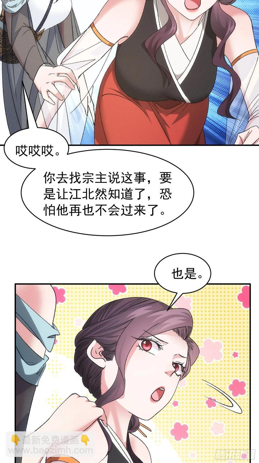 第107话 果然不是普通弟子20