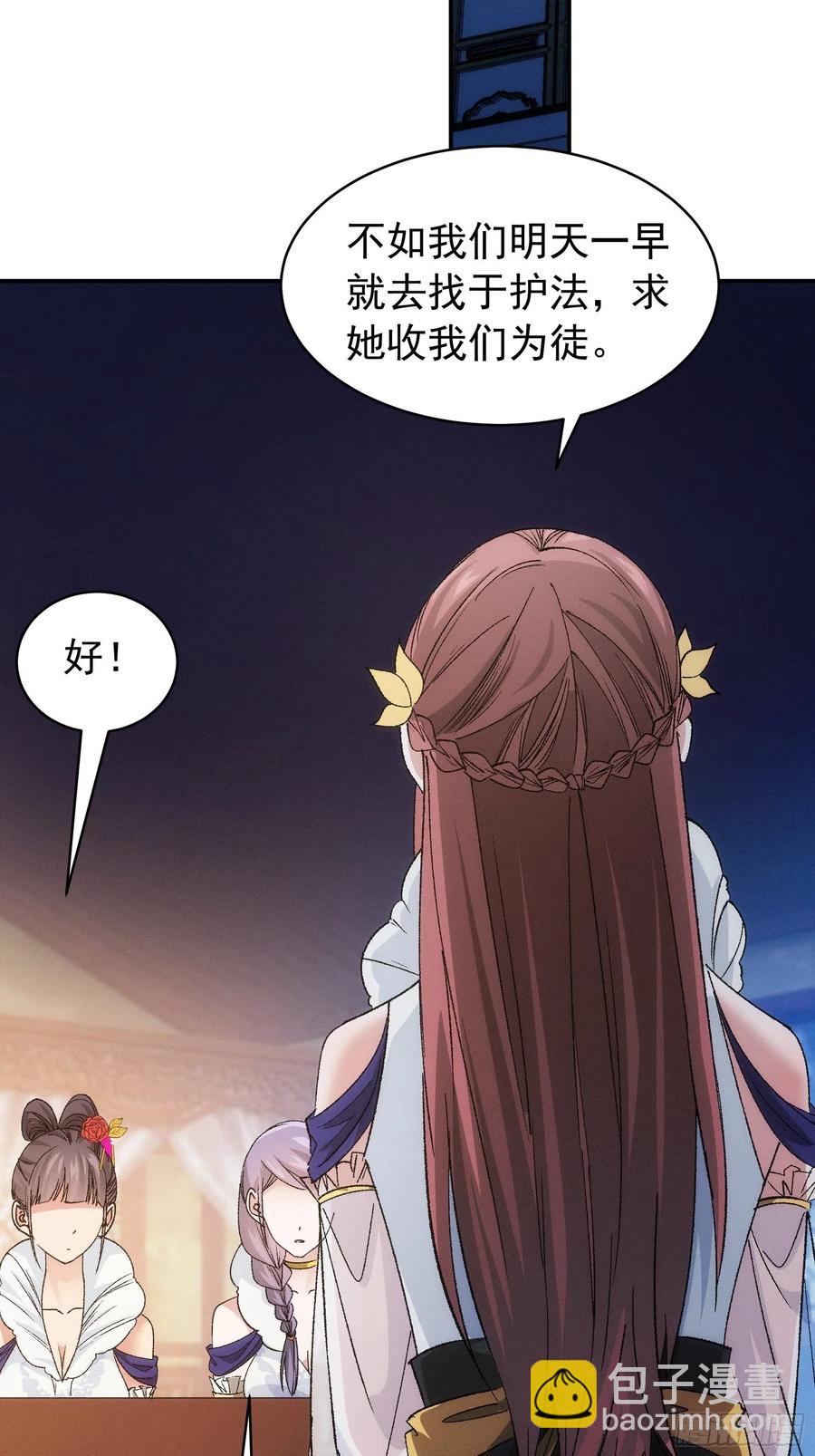 第107话 果然不是普通弟子22