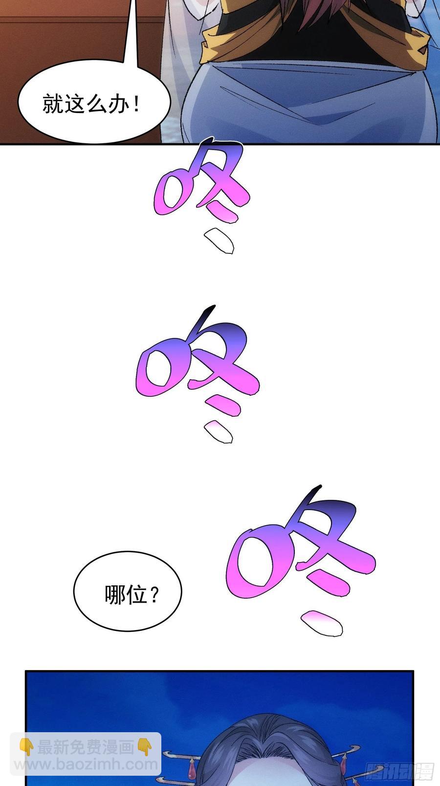 第107话 果然不是普通弟子23