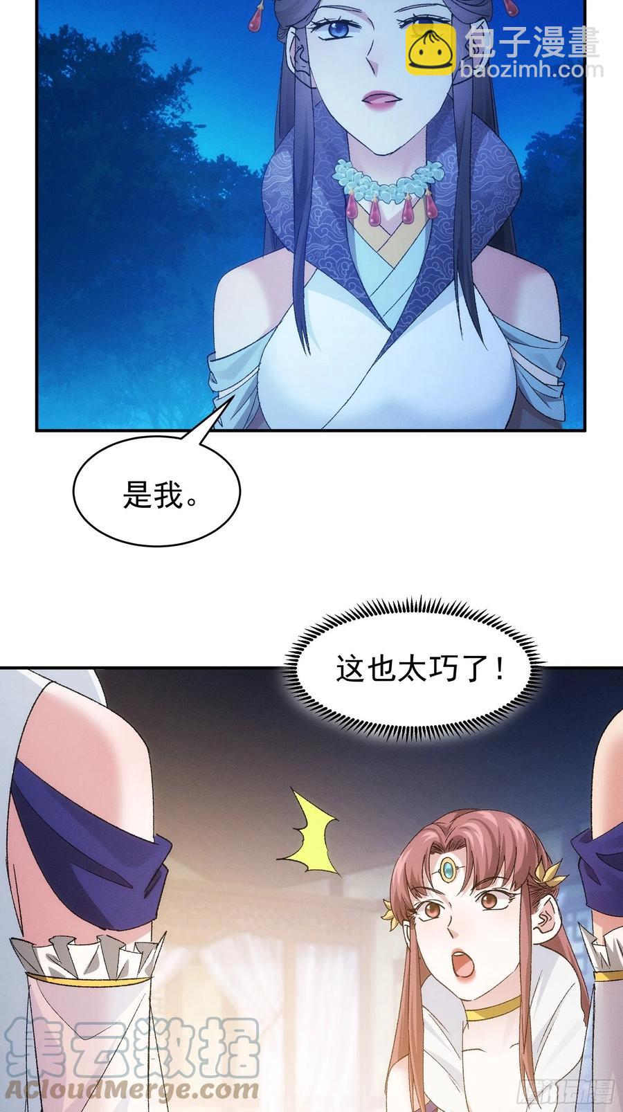 第107话 果然不是普通弟子24
