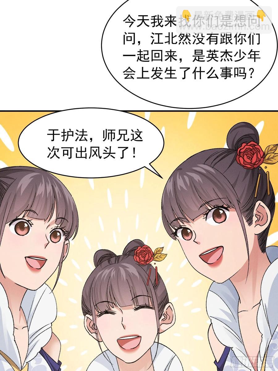 第107话 果然不是普通弟子28