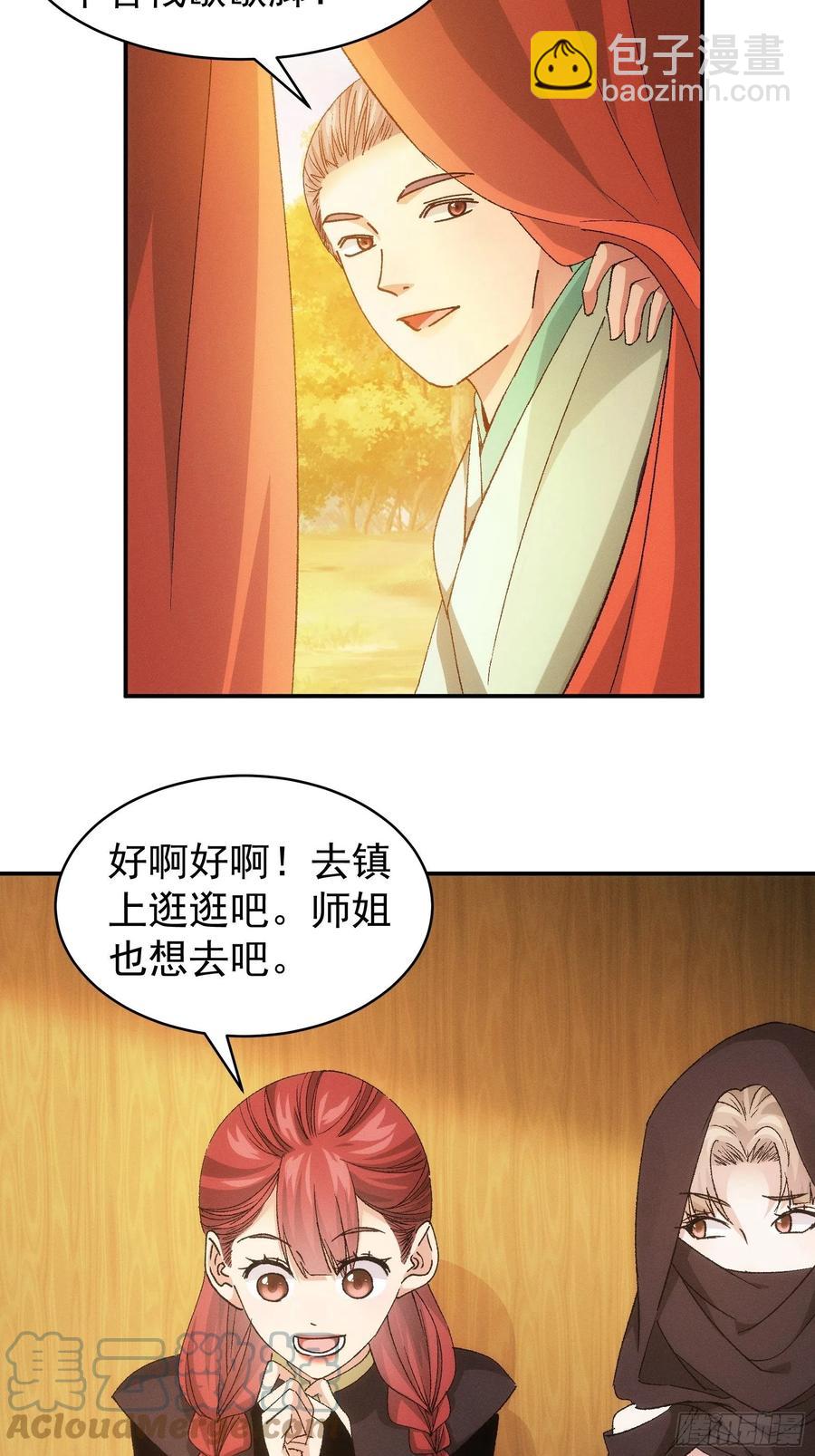 第107话 果然不是普通弟子3