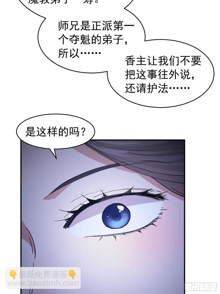 第107话 果然不是普通弟子31