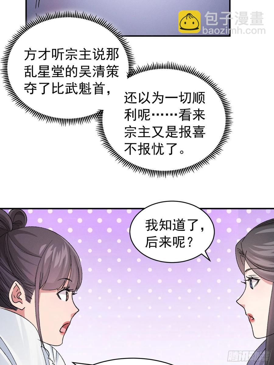 第107话 果然不是普通弟子32