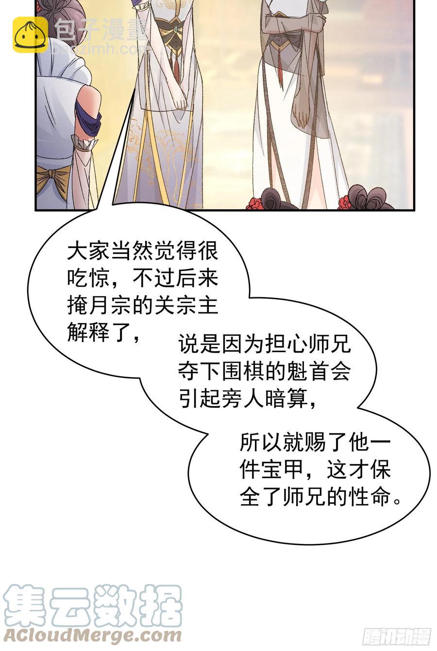 第107话 果然不是普通弟子36