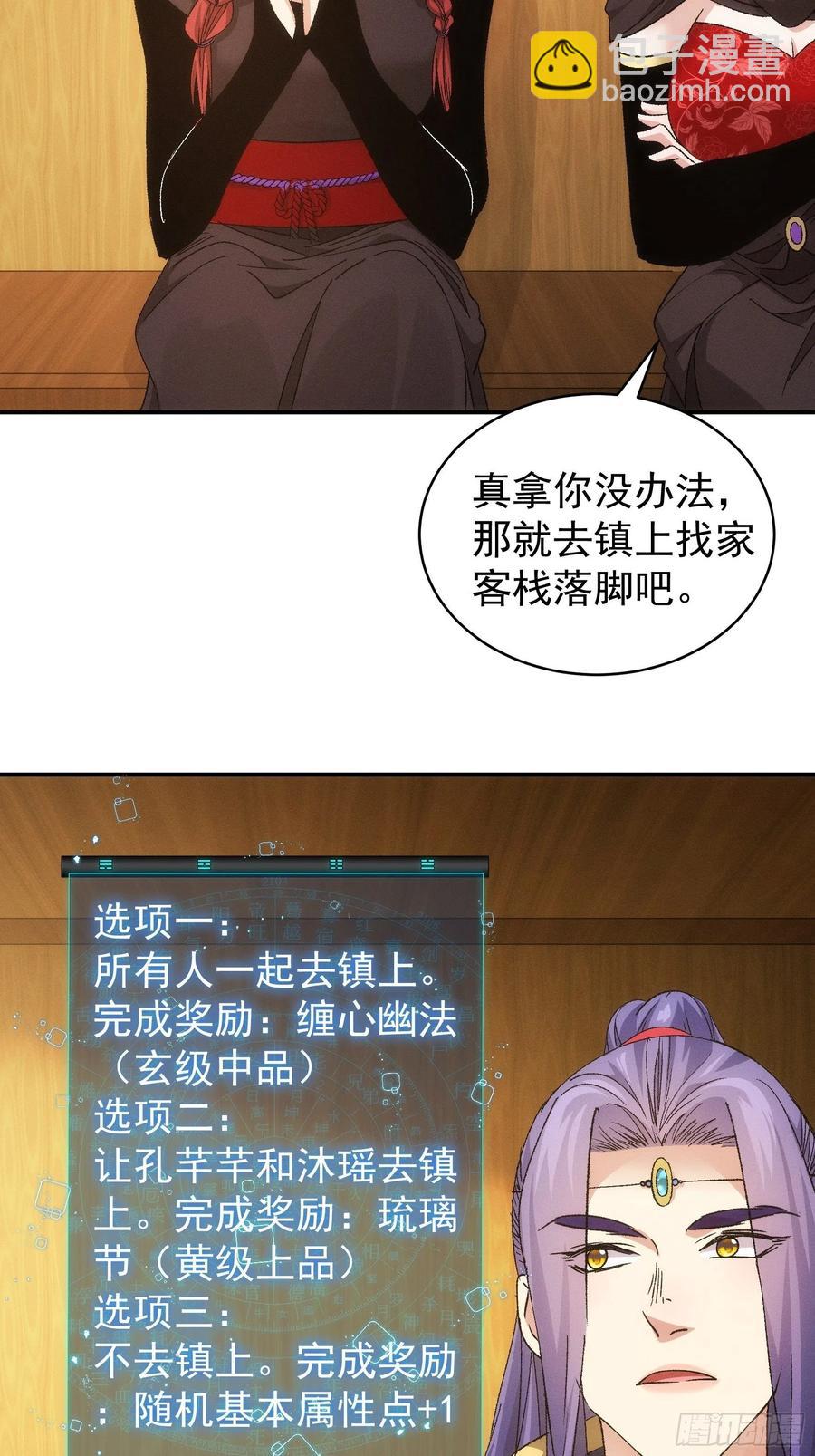 第107话 果然不是普通弟子4