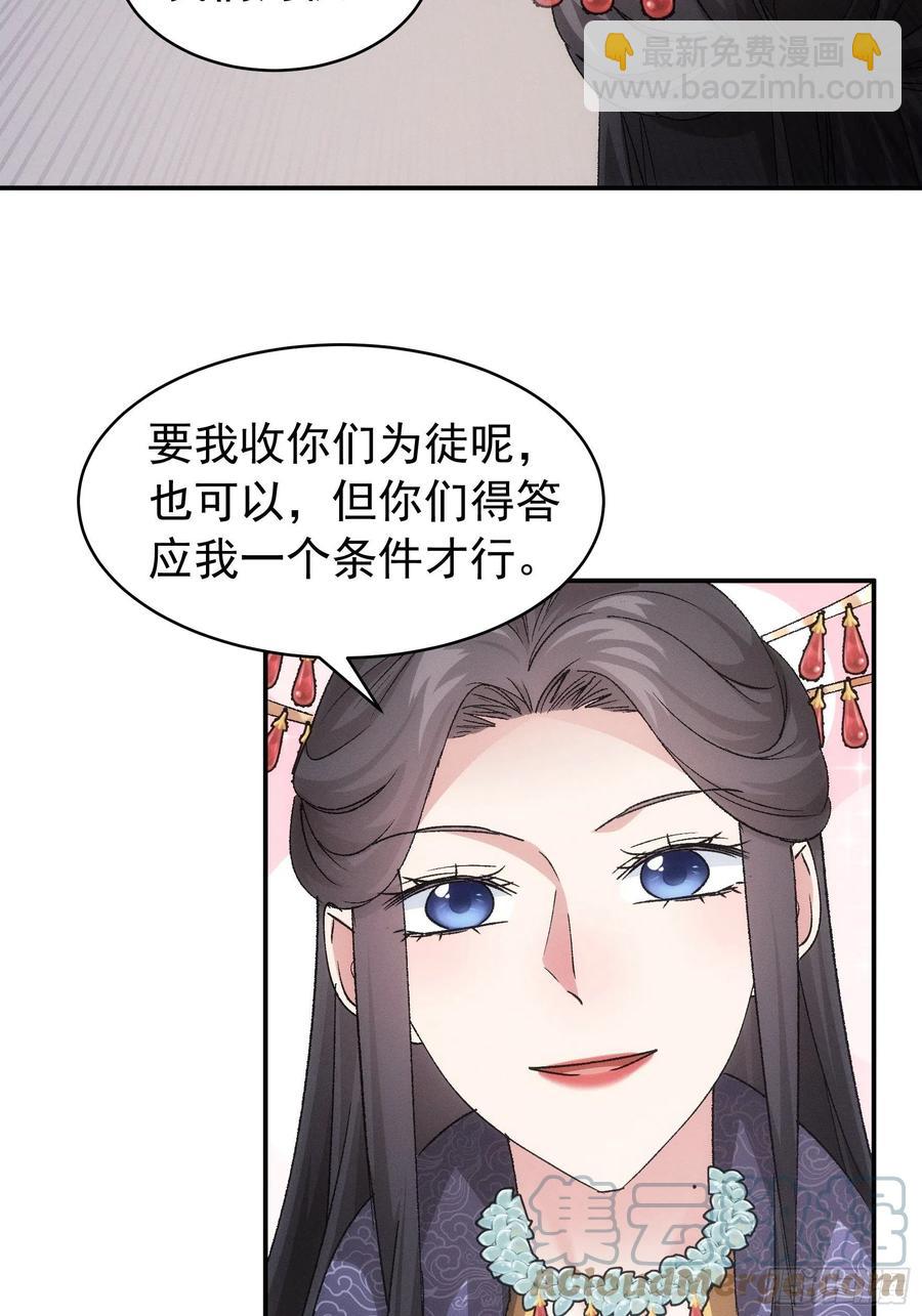 第107话 果然不是普通弟子42