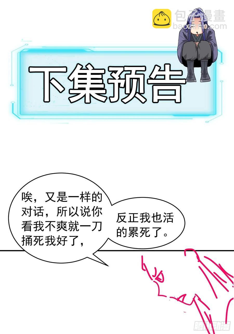 第107话 果然不是普通弟子44