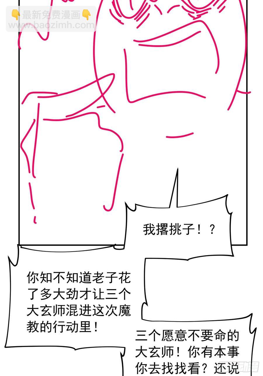 第107话 果然不是普通弟子46