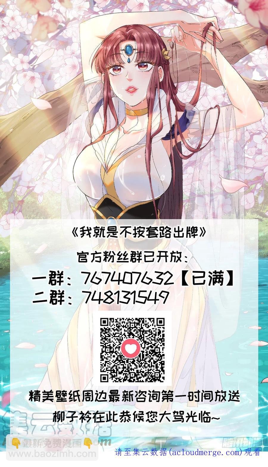 第107话 果然不是普通弟子48