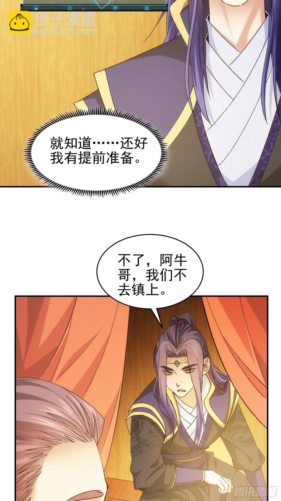 第107话 果然不是普通弟子5