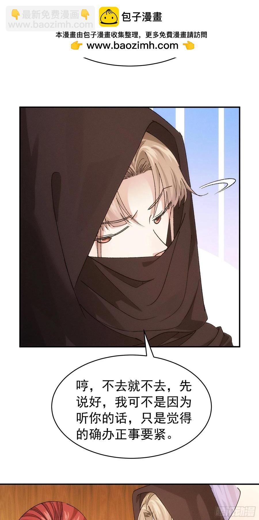 第107话 果然不是普通弟子7