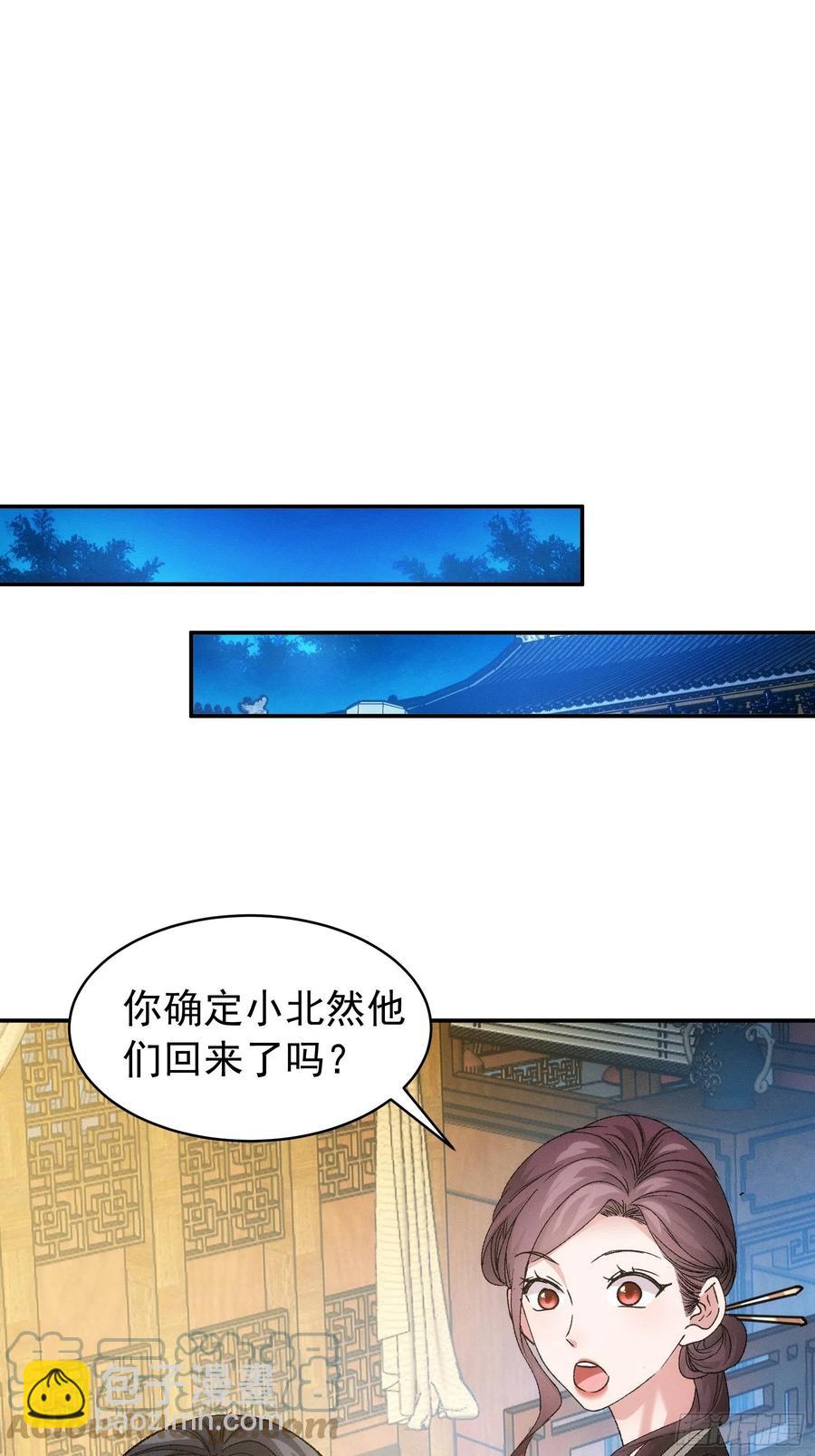 第107话 果然不是普通弟子9