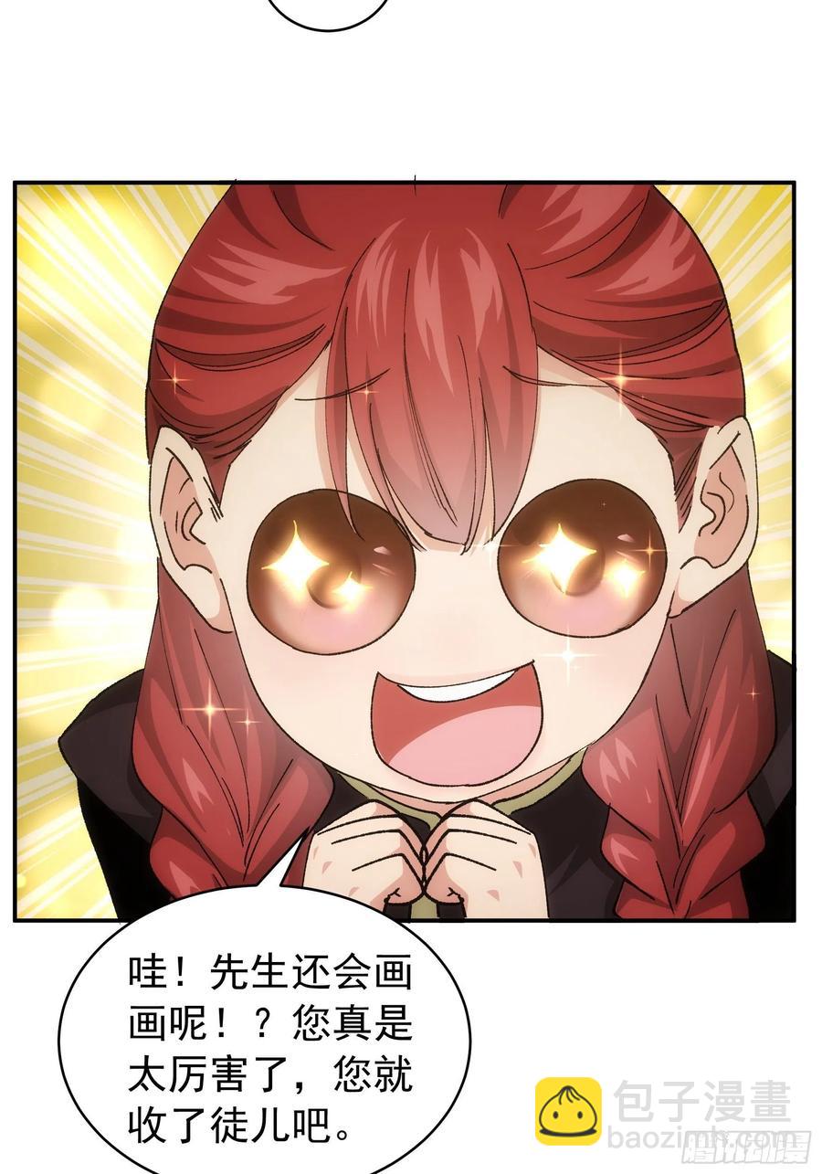 第108话 黄帮主的烦恼10
