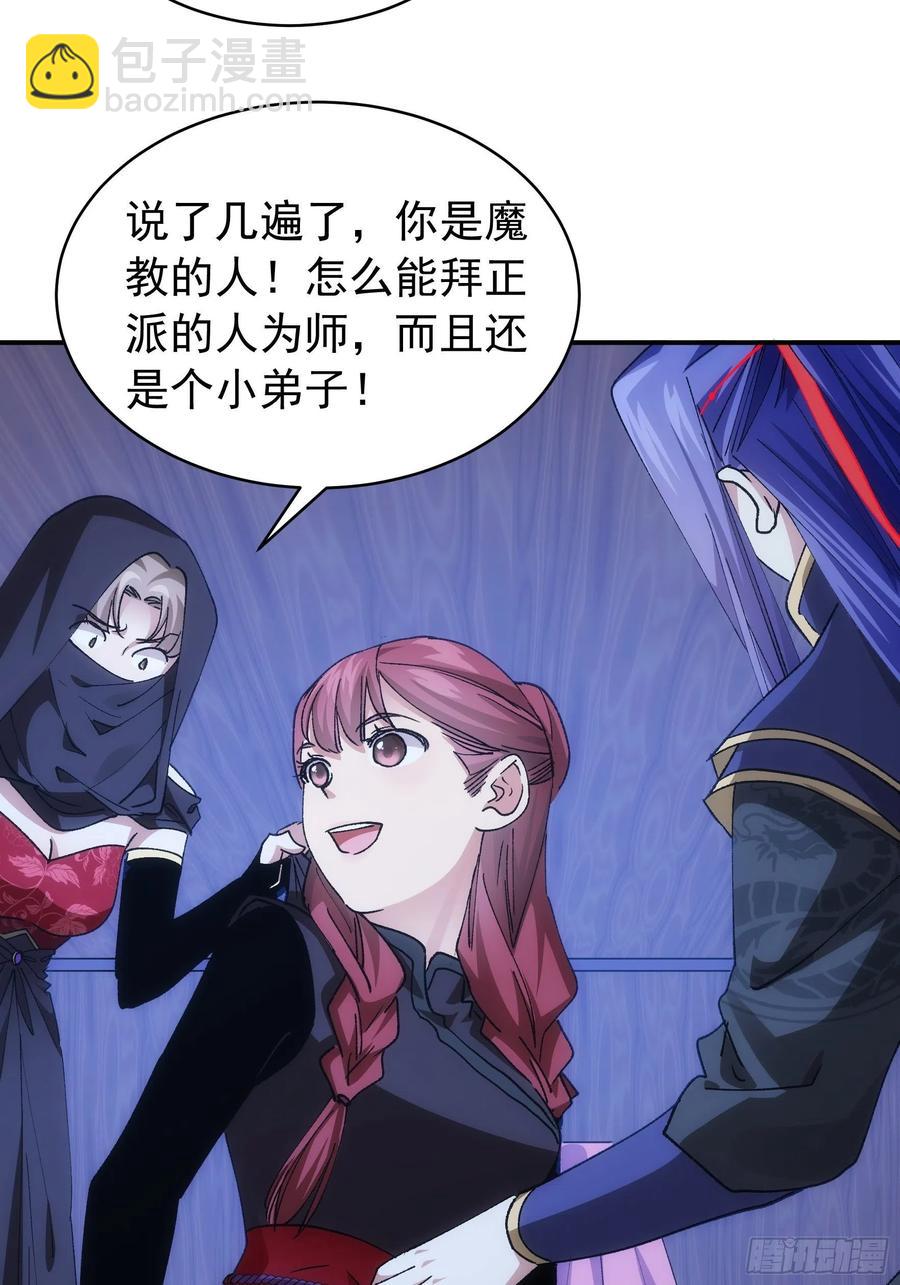 第108话 黄帮主的烦恼11