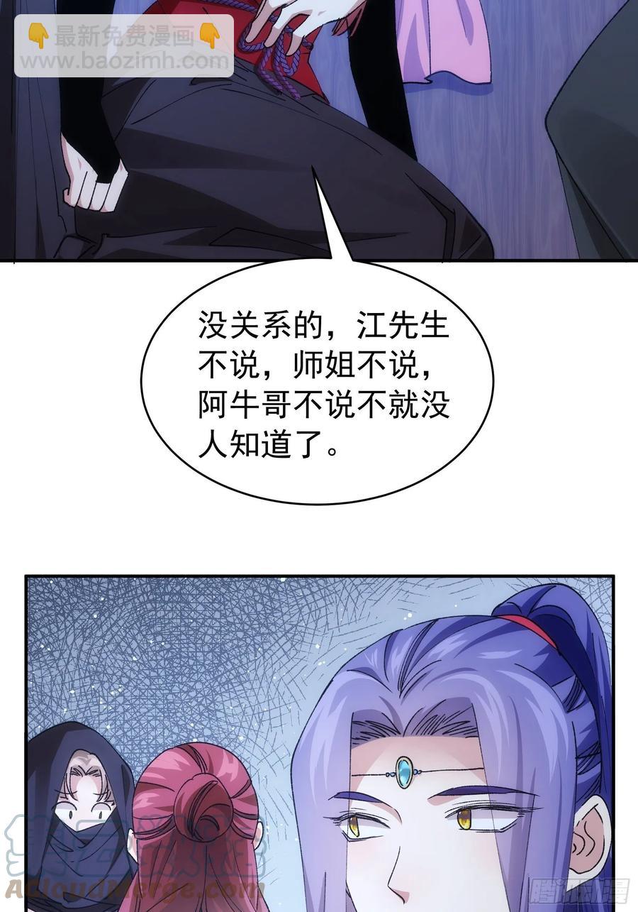 第108话 黄帮主的烦恼12