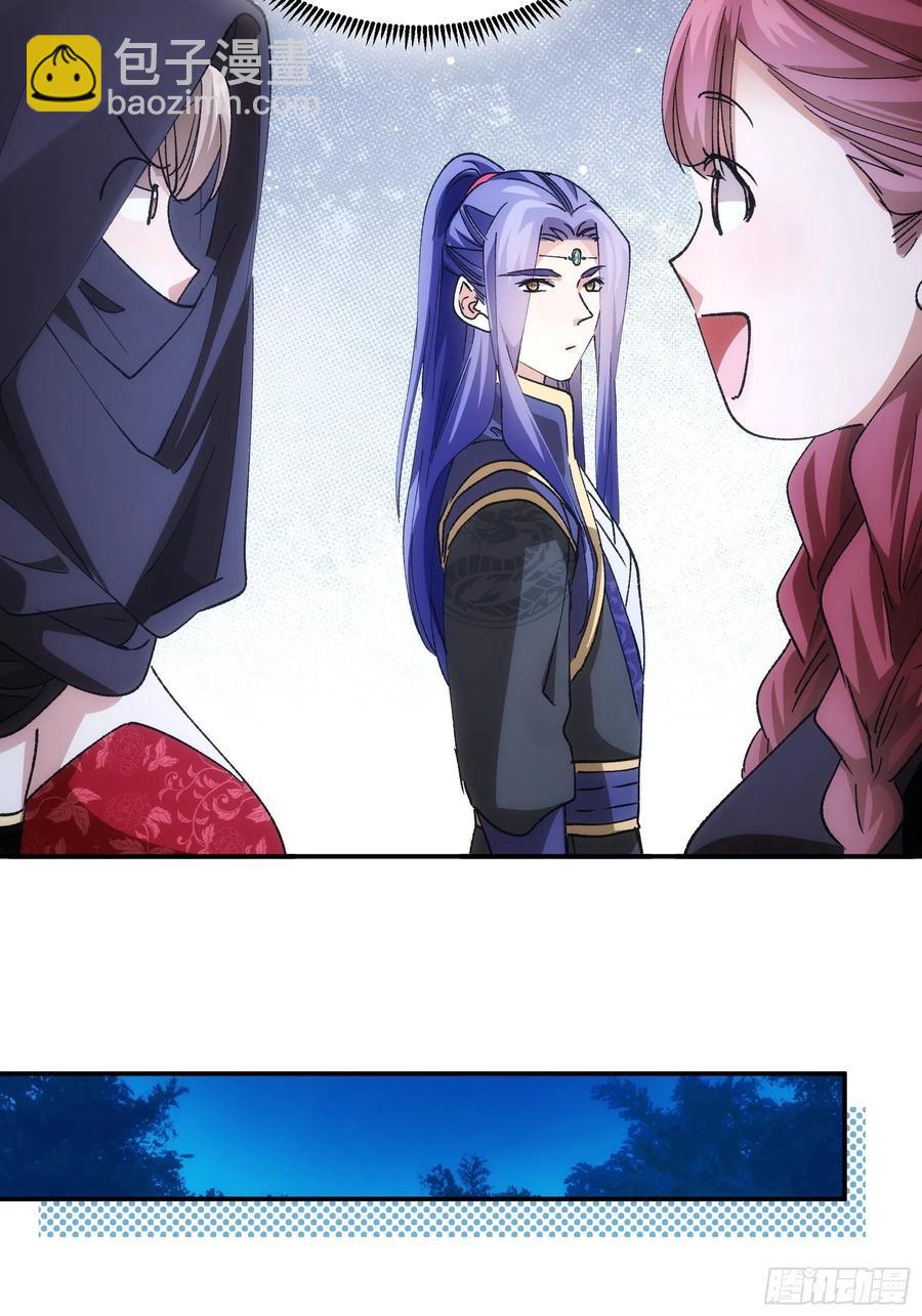 第108话 黄帮主的烦恼14