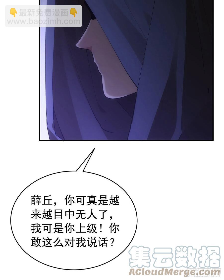 第108话 黄帮主的烦恼18