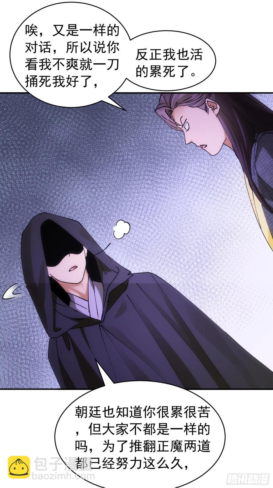 第108话 黄帮主的烦恼19