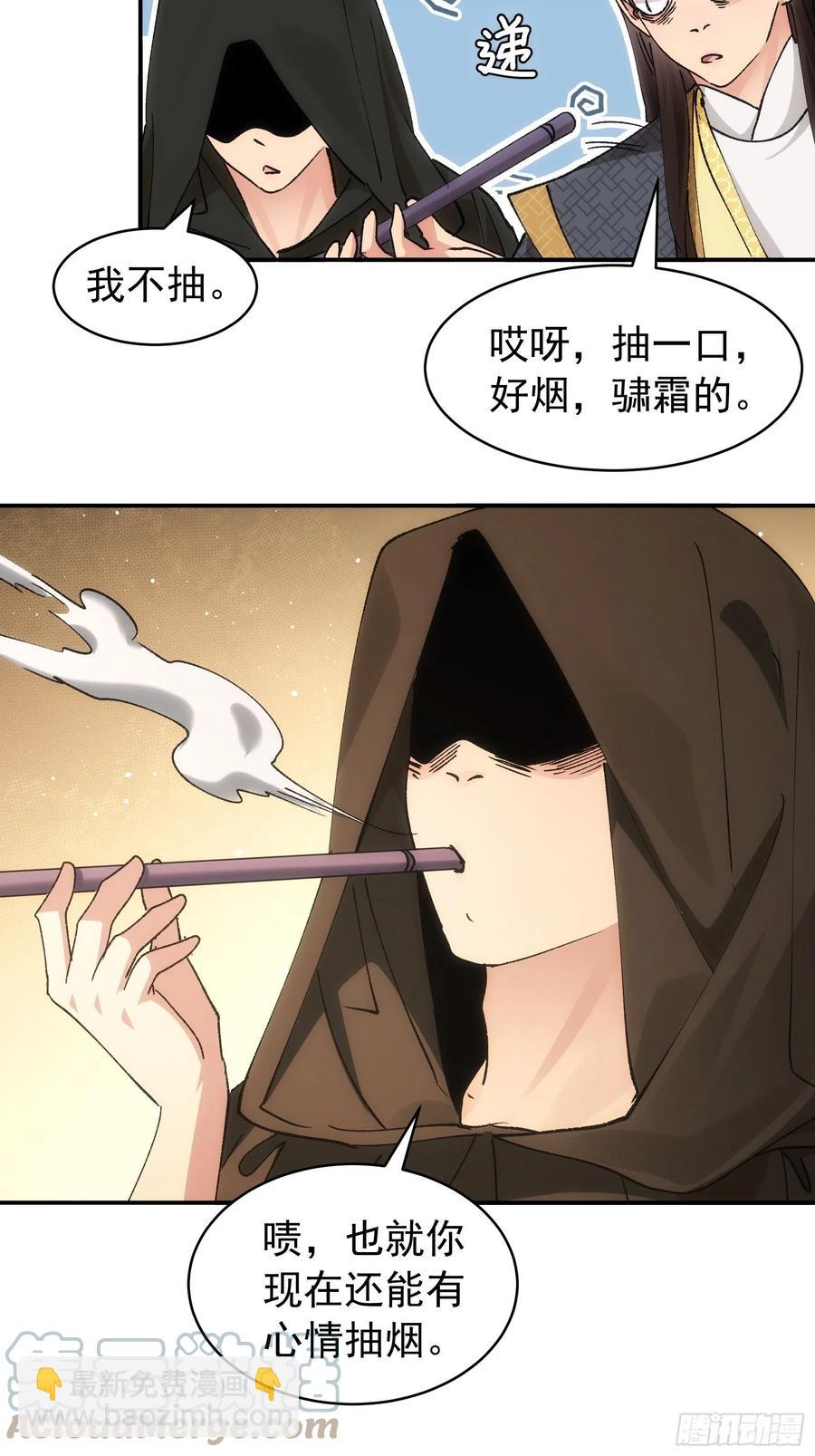 第108话 黄帮主的烦恼24