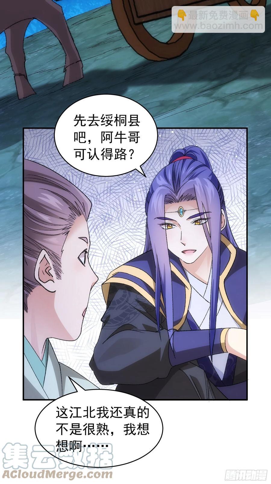 第108话 黄帮主的烦恼3