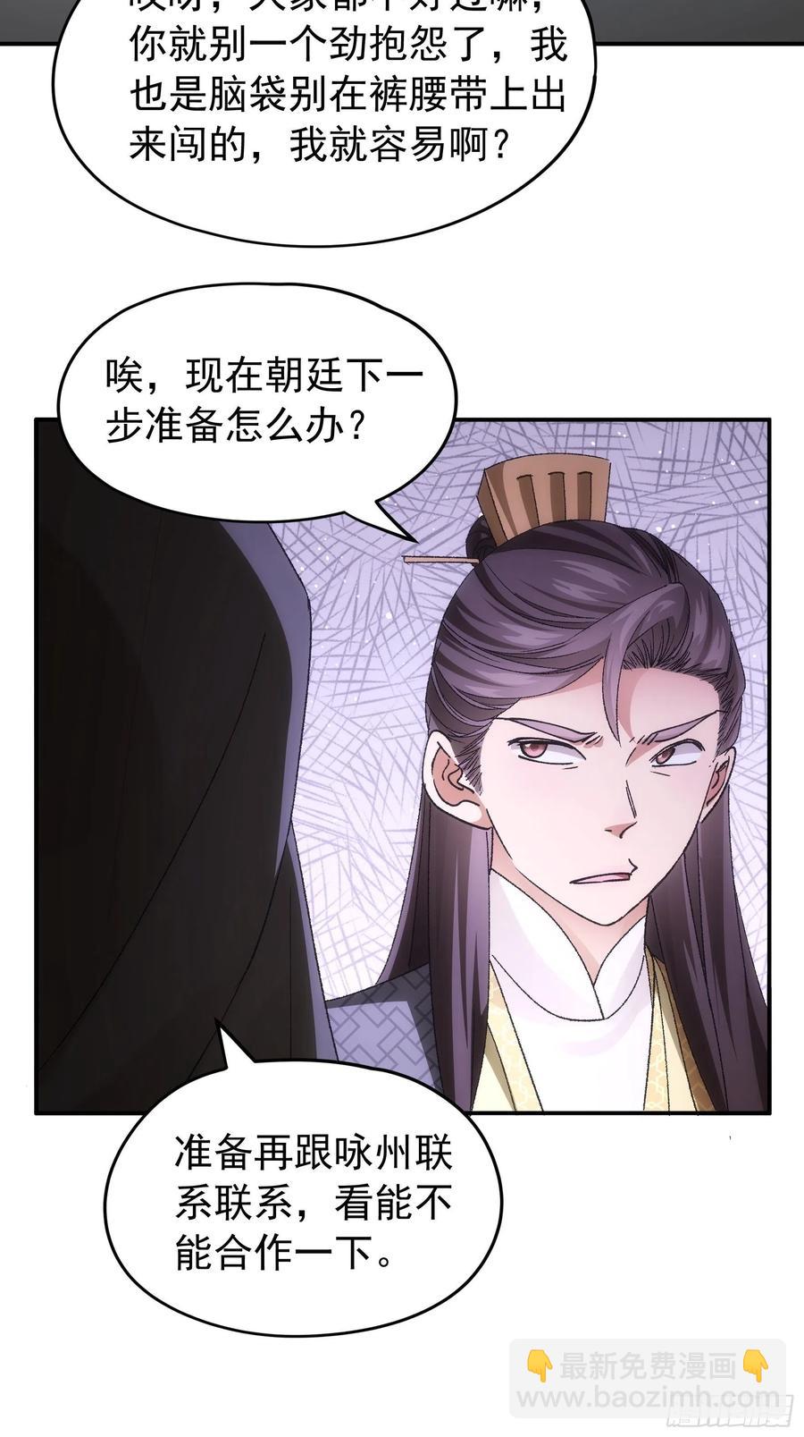 第108话 黄帮主的烦恼31