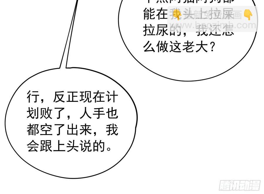 第108话 黄帮主的烦恼35